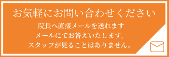 お気軽にお問い合わせください